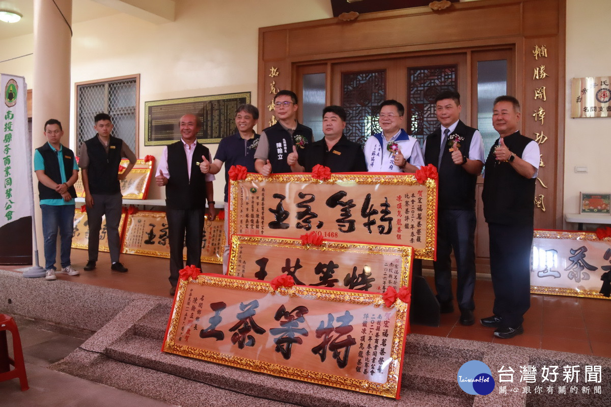 凍頂烏龍組特等頒獎。（記者扶小萍攝）