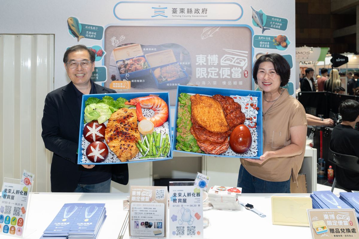 圖/台東縣府與台鐵公司共同推出「東博限定便當」,並邀請全國民眾透過臺東特色美食認識台東,並相約7月3日至8月20日參與2026台東博覽會。(臺東縣政府提供)