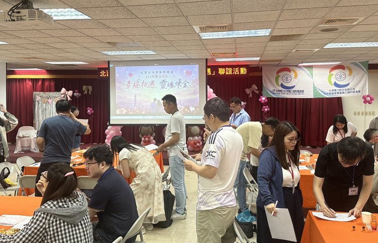 從牽紅線到添丁 台電北西區處助攻同仁甜蜜遇良緣 36 《圖說》男女嘉賓們在遊戲活動中認識彼此〈台電北西區處提供〉