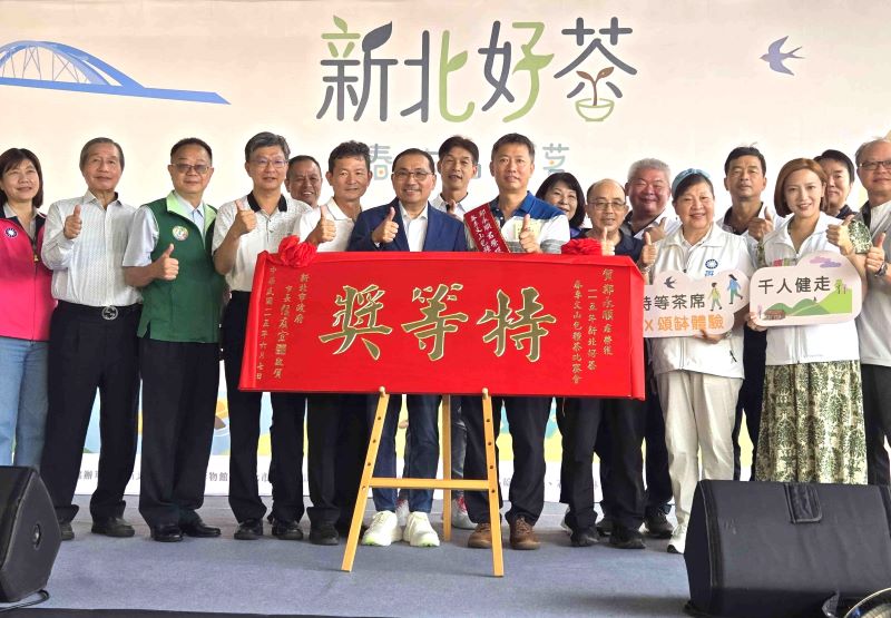 新北好茶春茶上市 茶王鄭永順捐百萬茶收益回饋鄉里 46 《圖說》市長侯友宜今日出席「新北好茶春季包種茶比賽」頒獎典禮,為慶祝春茶上市,新北好茶將於13日起接力於坪林及臺北希望廣場展開週末展售,14日更首度推出結合知名動畫IP的「茶香健走」活動,邀請民眾感受新北好茶的清新氛圍。〈農業局提供〉