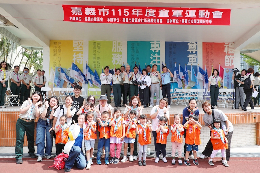嘉義市政府為提供青少年多元學習與展現自我的舞台，舉辦「嘉義市115年度童軍運動會」，超過450位童軍展現「智、仁、勇」精神，共同參與年度盛會。（圖/嘉義市政府提供）