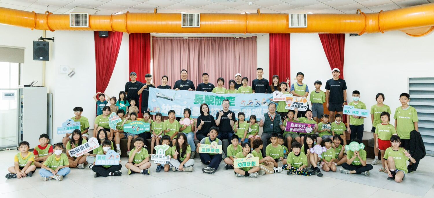 堅持為翼 讓夢想準時起飛 2026長榮航空「幼苗計畫－校園深耕巡迴」嘉義站登場