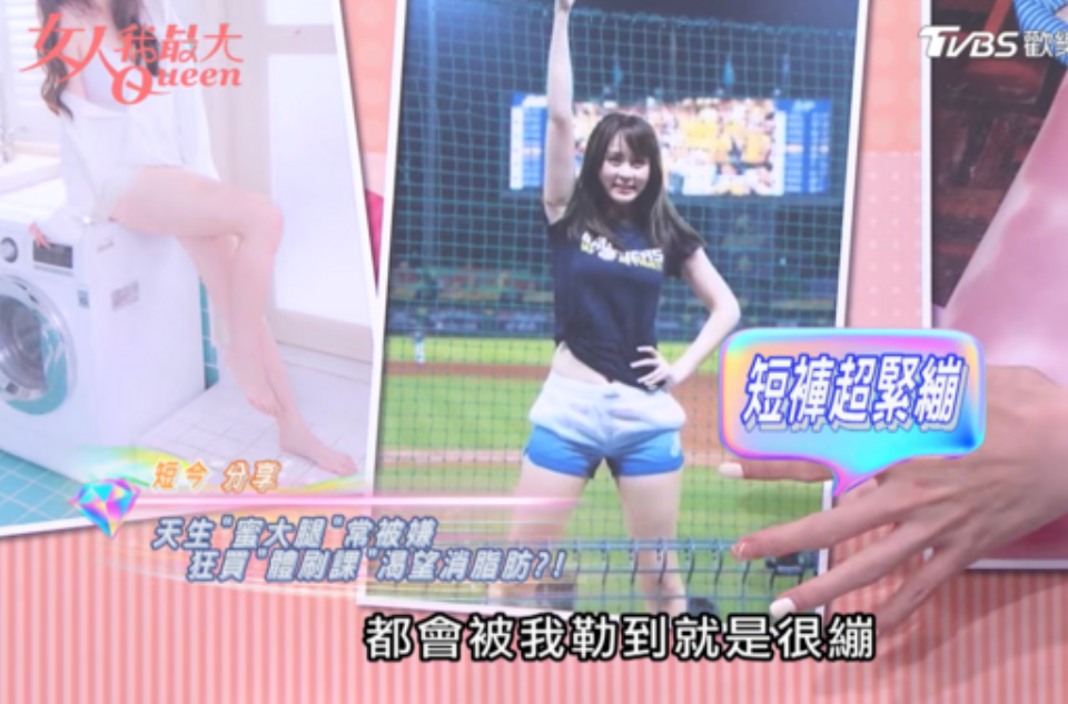 短今為了瘦腿買體刷課程，雙腿布滿瘀青痕跡。（圖／翻攝女人我最大YouTube）