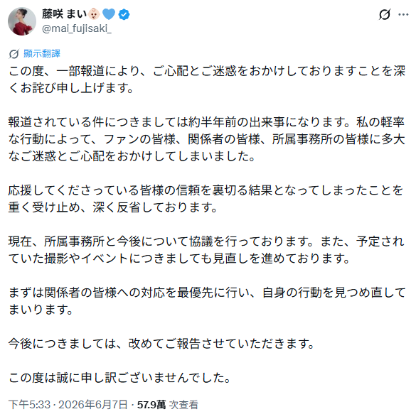 日本AV女優藤咲舞來台賣淫被抓　本人坦承「輕率行為」發文致歉