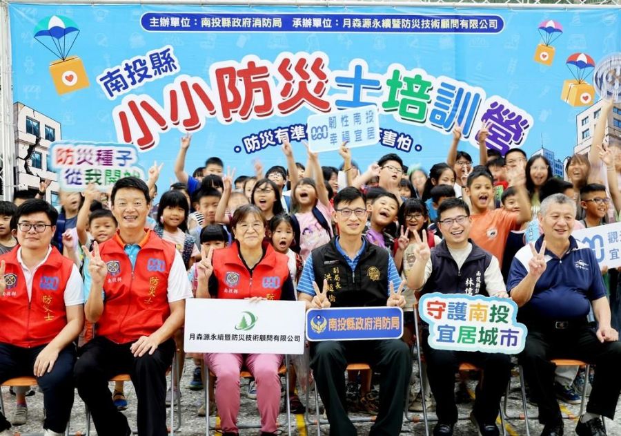 南投縣小小防災士培訓營 91名學童化身防災種子守護家園