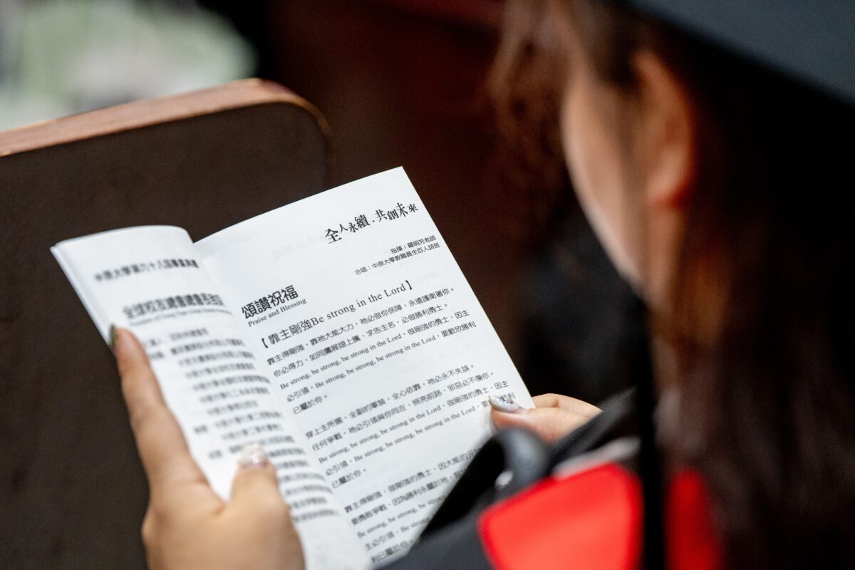 中原大學畢業典禮 張善政勉學子迎AI時代不設限 99173c65 fa12 41ac 8732 2a20c333534a