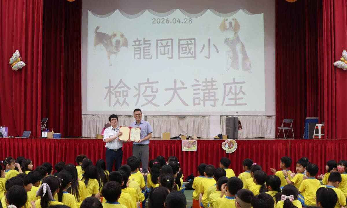 國門護衛犬進校園!龍岡國小玩模擬行李查緝萌翻全場 776612 0