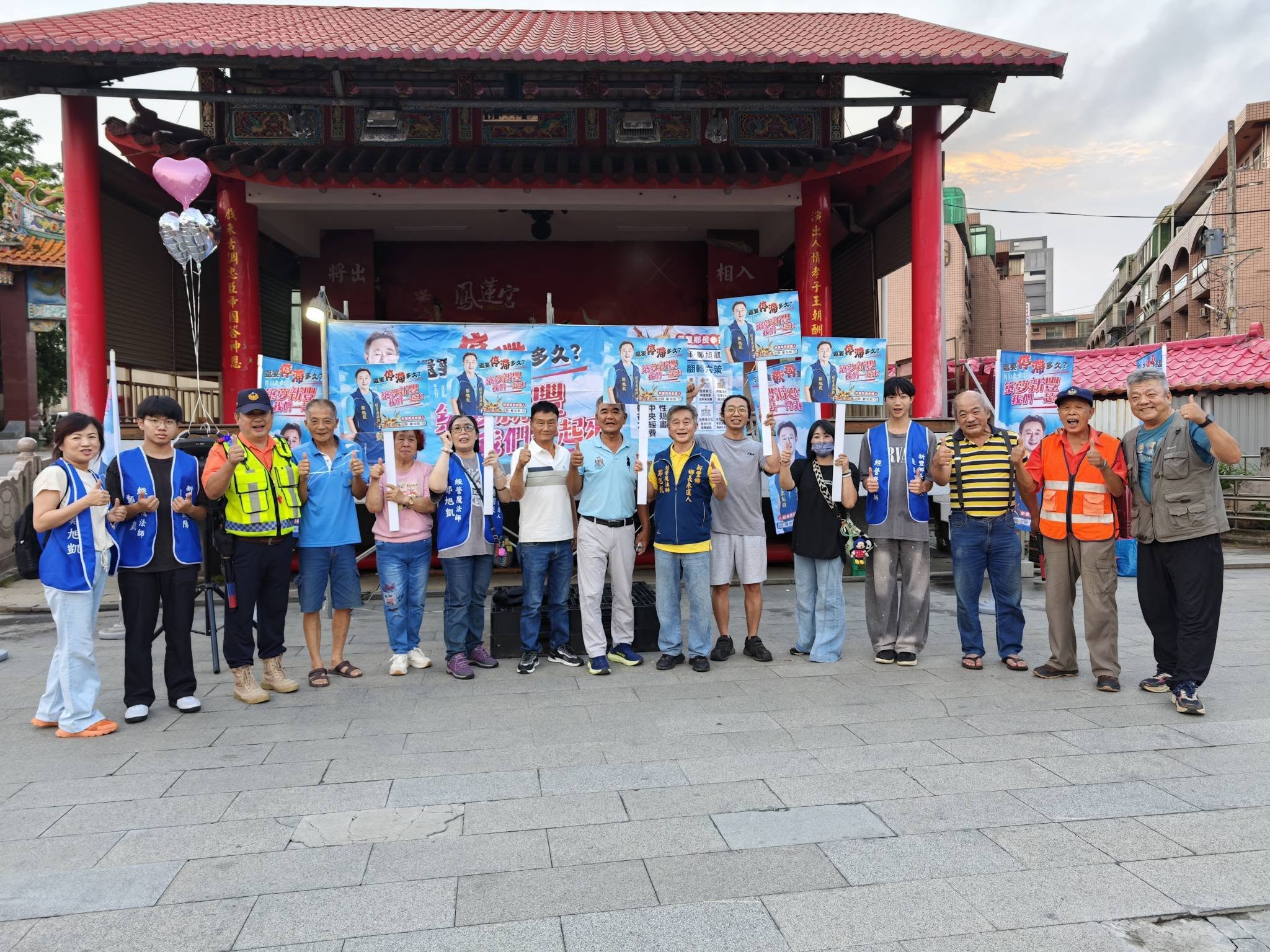 築夢新豐街頭開講創先例 鄭旭凱首站由觀音媽見證 - https://www.watchmedia01.com