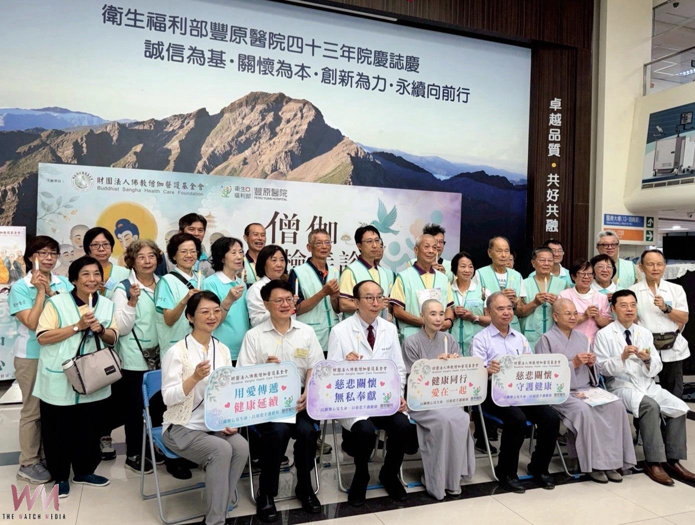 僧眾高齡化導入公費癌篩　豐原醫院攜僧伽醫護基金會 推整合健檢服務 - https://www.watchmedia01.com