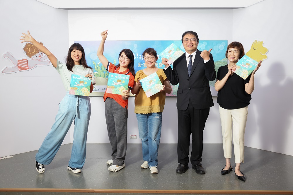 《聽!珊瑚在說話》新書發表 從閱讀推動環境素養教育 - https://www.watchmedia01.com