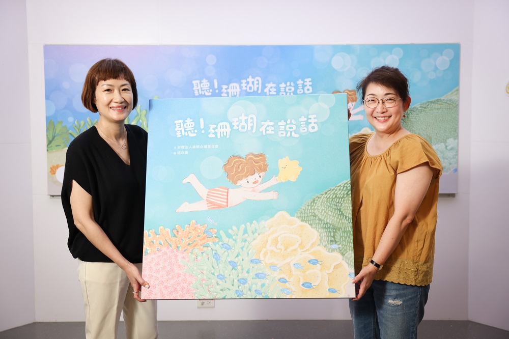 《聽!珊瑚在說話》新書發表 從閱讀推動環境素養教育 - https://www.watchmedia01.com