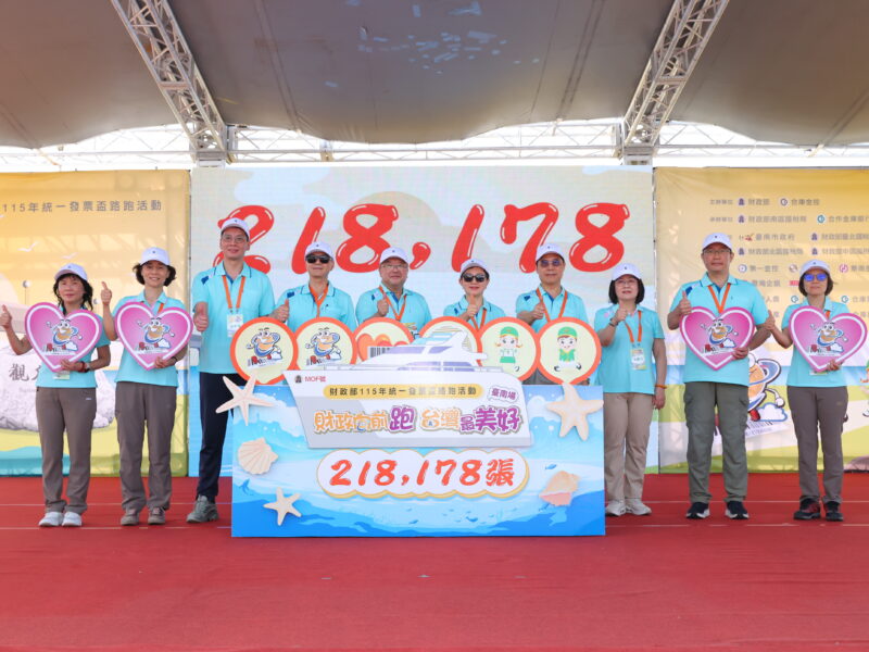 圖文:本次路跑活動共募集218,178張發票。