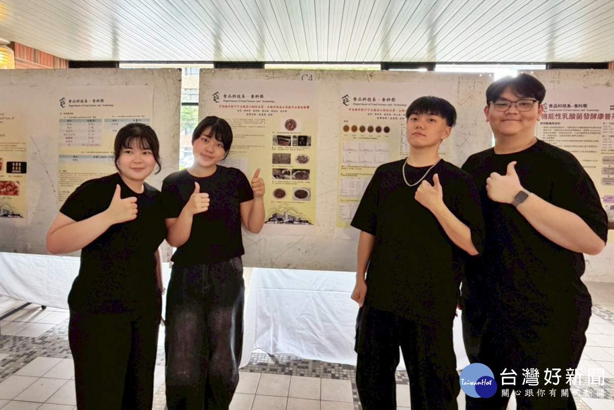 獲得弘光科大食科系「食科祭」第一名的大三學生作品,研究可可豆殼茶的最佳沖泡方式。(弘光科大提供)