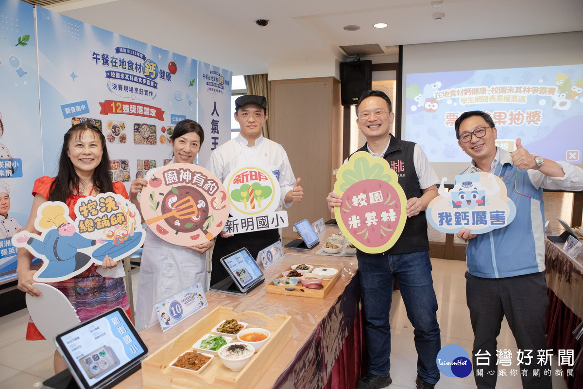 桃園市副市長蘇俊賓出席「114學年度午餐在地食材鈣健康~校園米其林美食爭霸賽」現場實作決賽為參賽者加油打氣。<br /><br />