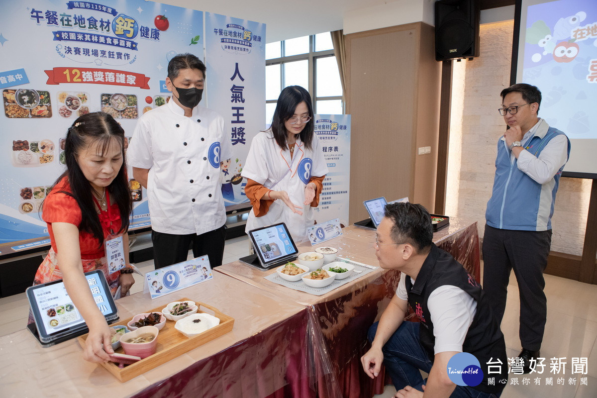 桃園市副市長蘇俊賓出席「114學年度午餐在地食材鈣健康~校園米其林美食爭霸賽」現場實作決賽為參賽者加油打氣。<br /><br />