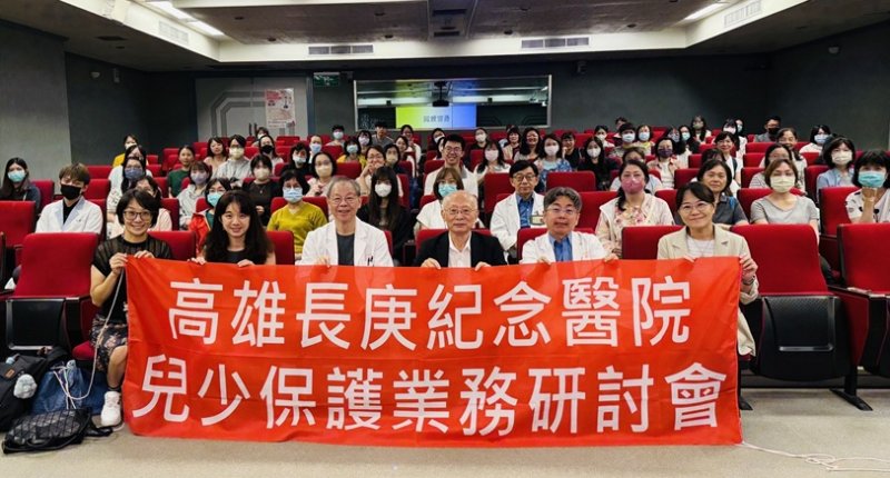 高雄長庚跨網絡攜手守護兒少未來 8年深耕打造高屏澎保護網兒少保護照護逾4千人次