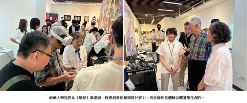 南華大學視設系《層影》畢業展 展現創意能量與設計實力