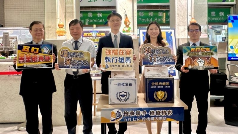 部長和總長都有看過「檢執聯手 檔檔精彩」 響應國際檔案日 高雄執行分署邀請您一起來看展