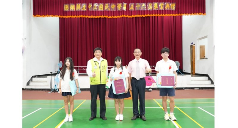 林皆興出席中正國中第56屆畢業典禮  勉勵畢業生心懷感恩勇敢迎向未來