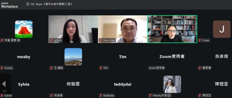 從空間設計到城市治理 台加論壇聚焦AI時代青年參與力