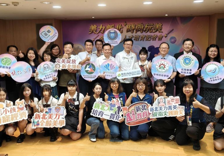 串聯五學制接軌千億產業 新北首創全齡美學人才鏈 30 《圖說》新北市啟動全國首創「美力新北,時尚玩美-全齡美學人才培育」計畫合影,後排右五教育局長張明文。〈記者葉柏成攝〉