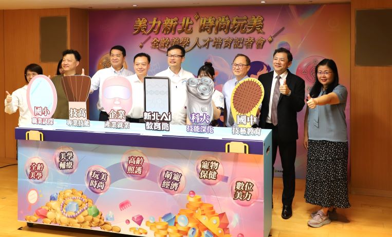 串聯五學制接軌千億產業 新北首創全齡美學人才鏈 34 《圖說》串聯國小職探、國中技藝教育、技高、科大及企業就業五大階段,打造跨學制「全齡美學、跨領域的「全齡美學人才鏈」。〈記者葉柏成攝〉