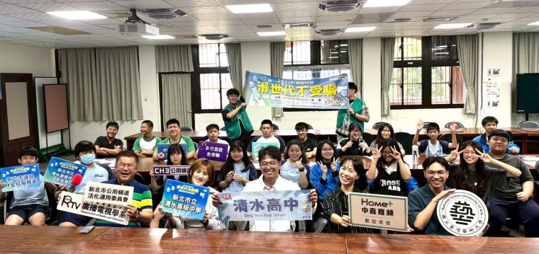 滑世代不受騙 清水國中生拍短片提升媒體識讀力 26 《圖說》新北市公用頻道活化運用委員會攜手中嘉寬頻|數位天空,舉辦「2026滑世代不受騙:AI時代的防詐手機影像創作營」。〈主辦單位提供〉