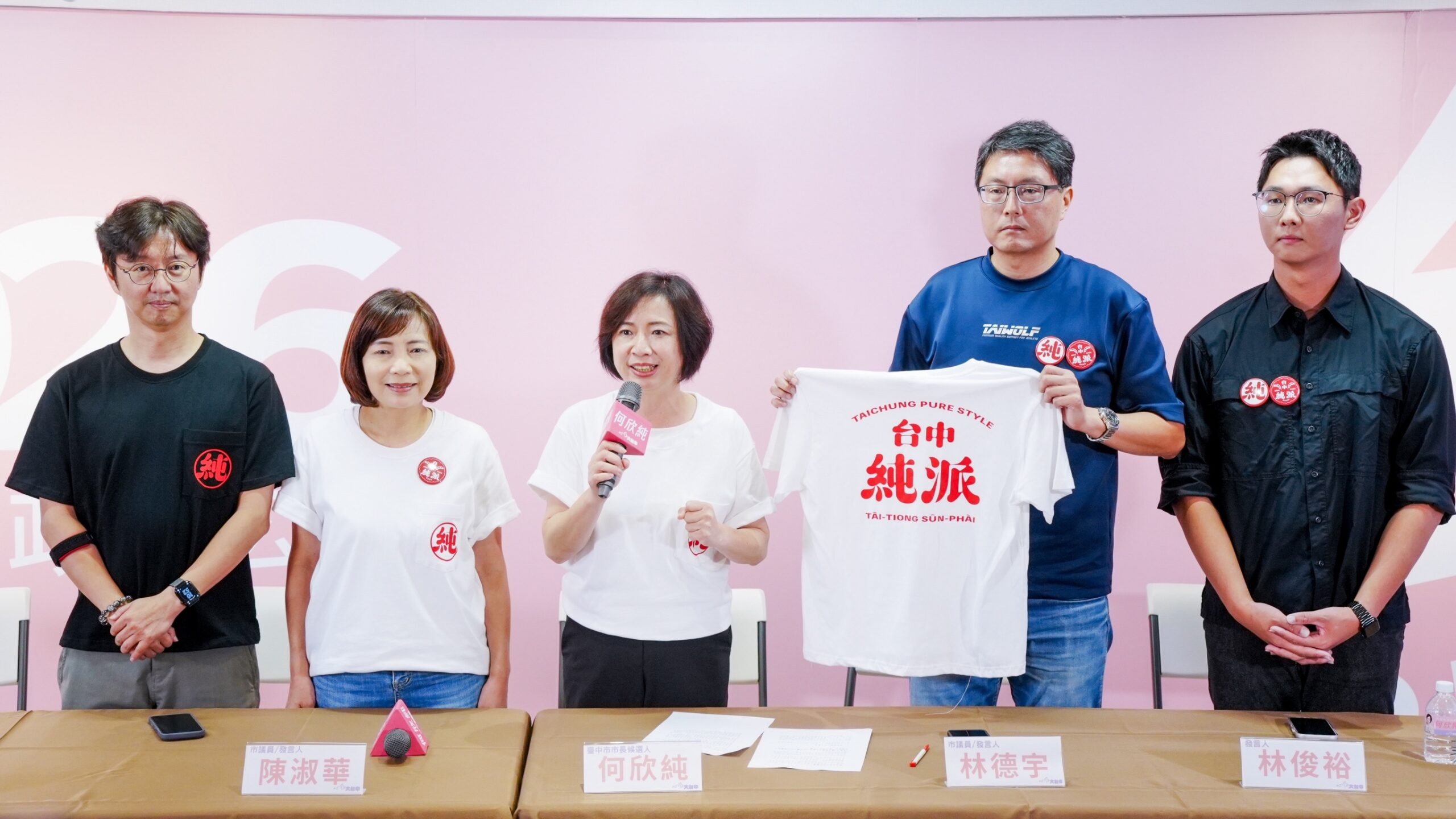 有「純」才敢大聲 何欣純公布發言人群 19 S 265109625 scaled