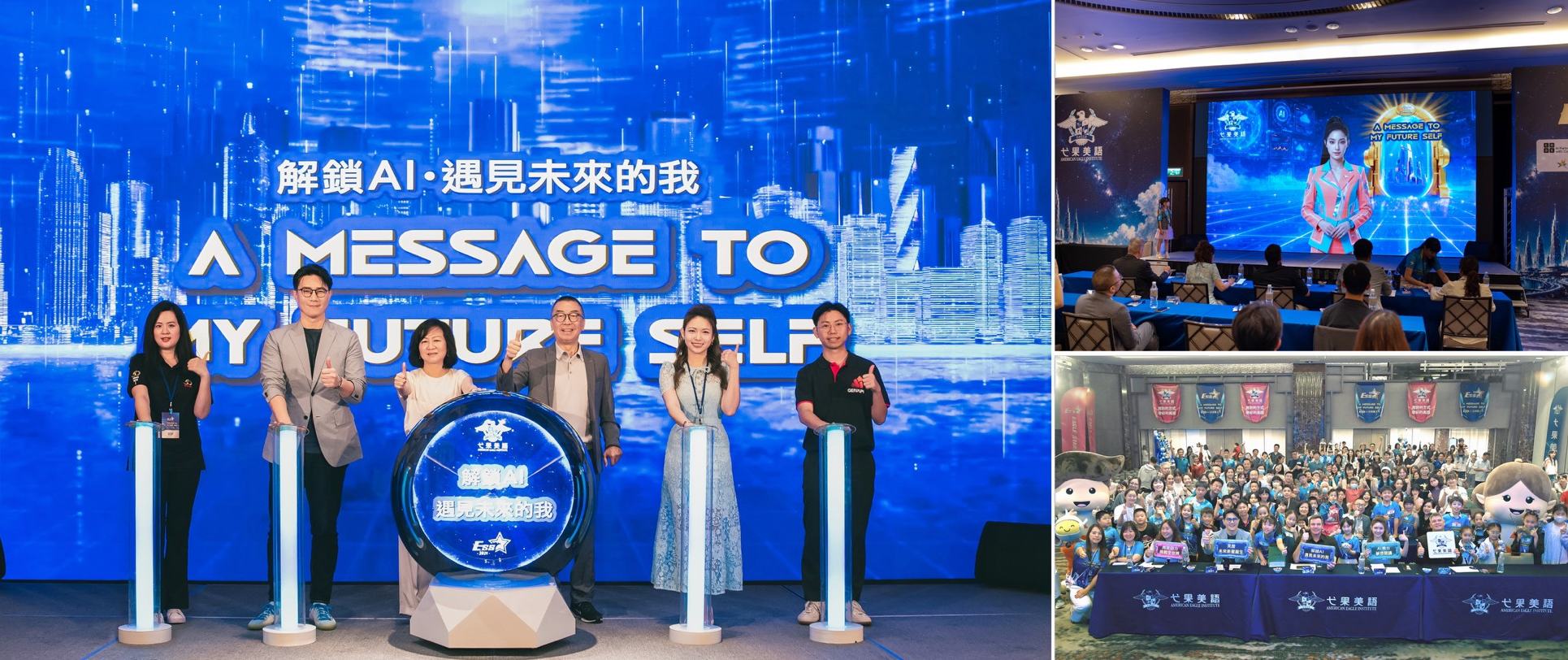 弋果《AI浪潮星人秀》總決賽登場 AI世代孩子用美語勇敢對話未來 37 010608009