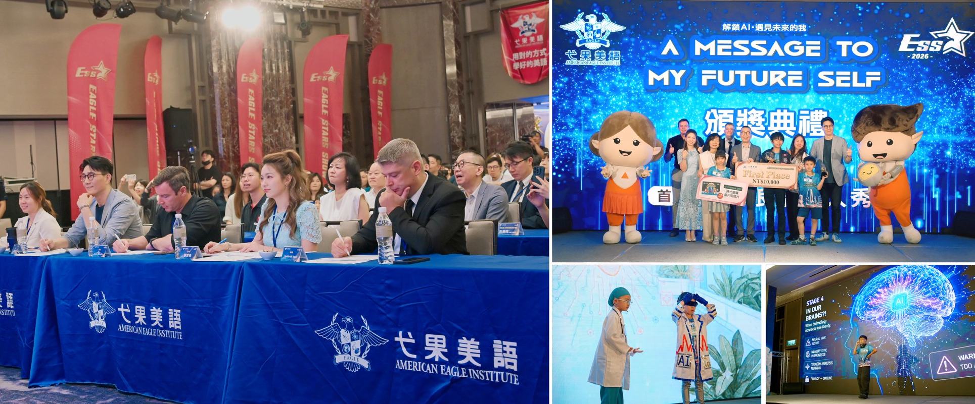 弋果《AI浪潮星人秀》總決賽登場 AI世代孩子用美語勇敢對話未來 38 020608010