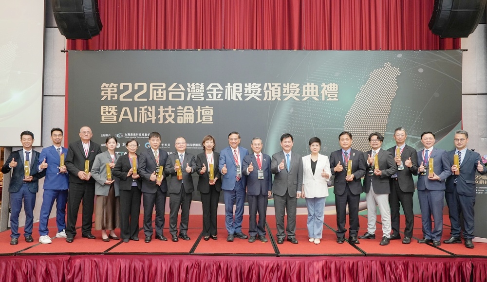 第22屆台灣金根獎盛大頒獎!13家優質企業「深耕台灣、布局全球」成科技島明日之星 39 030608015