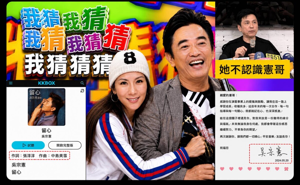 憲哥為張淳淳書寫序，張淳淳為憲哥作詞，兩人合作多年，洪誠陽竟說二人不認識！(圖 / 張淳淳提供)
