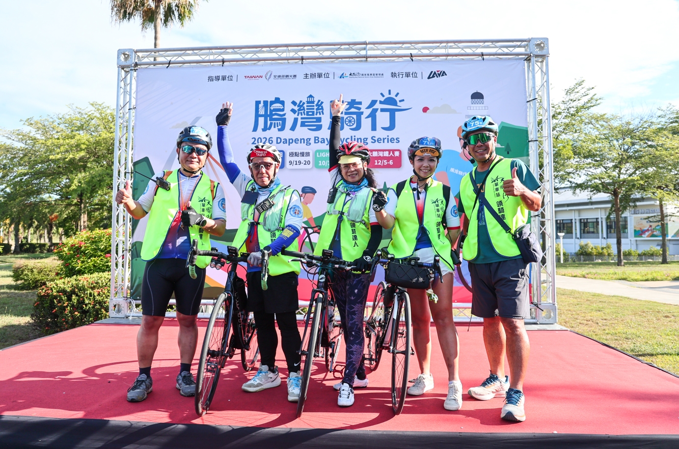鵬灣騎行首站落幕！ 響應「世界自行車日」雙輪遊覽大鵬灣晝夜之美 完騎加碼抽iPhone 17豪華大獎