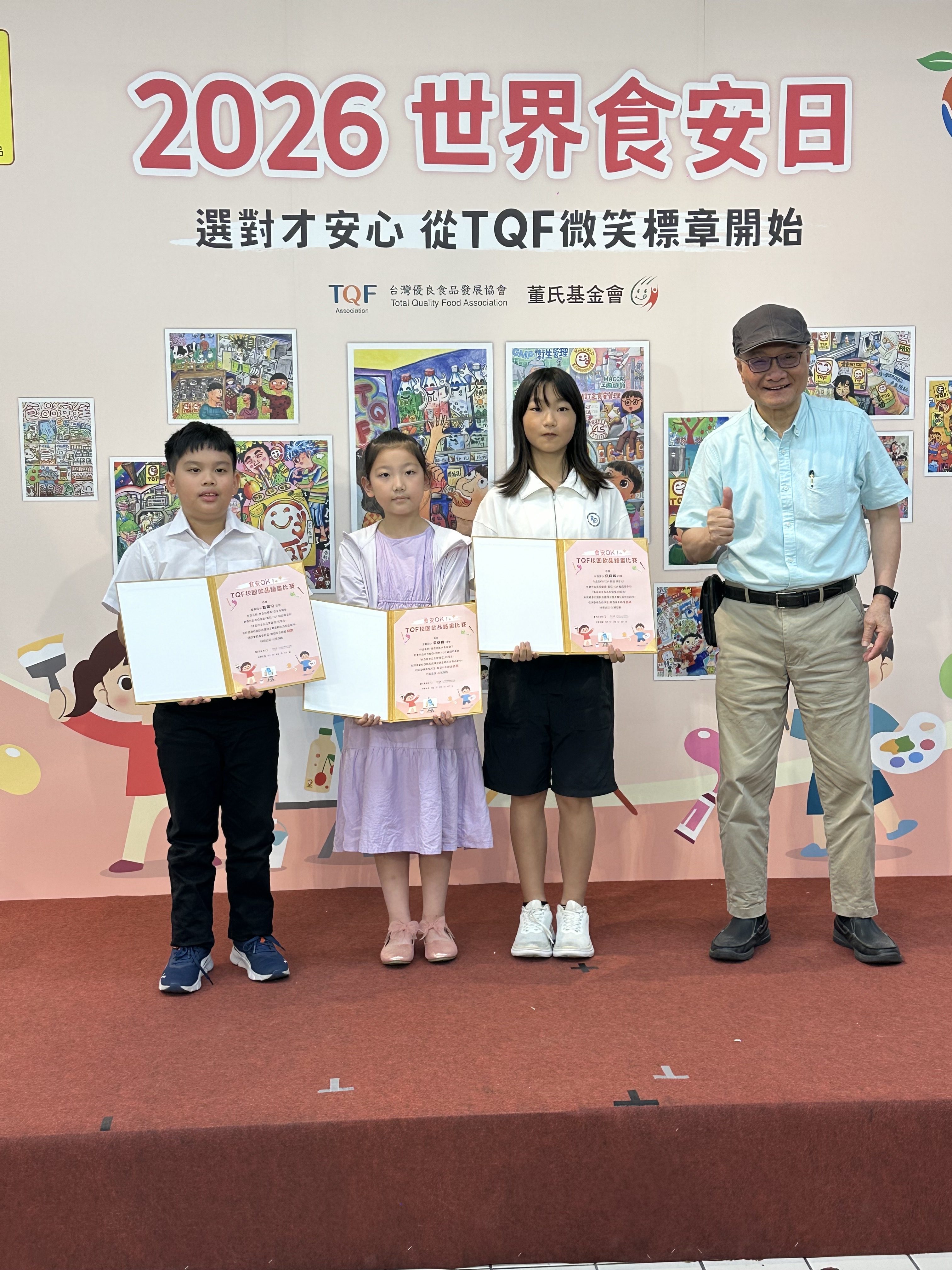 食品業攜手家樂福、董氏基金會齊力參與  TQF 協會從校園到餐桌,世界食安日全民響應