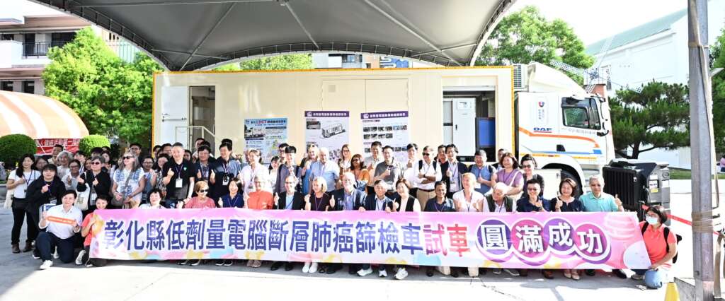▲115年萬人健檢觀摩會,首度公開彰化縣政府積極打造的「低劑量電腦斷層肺癌行動篩檢車(LDCT行動篩檢車)」,展現縣府推動肺癌防治、縮短城鄉醫療的決心。(圖/彰化縣政府提供)