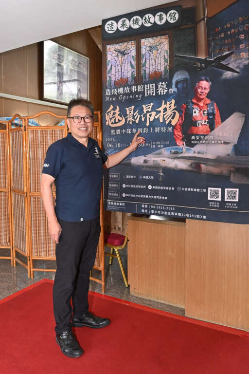 ▲翔園文旅總經理吳經文表示,由翔園文旅與母公司漢翔航空工業共同打造的「造飛機故事館」將於6月10日正式開幕,透過珍貴的照片、文物、精緻模型,訴說台灣航空產業從無到有、從拓荒到實現,發展迄今的多元樣貌。(圖/記者張玉泰攝)