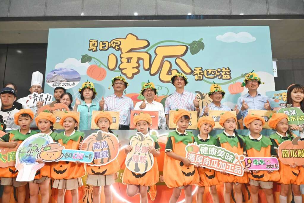 ▲今年打造四大亮點,包括「全國第一」長達400公尺的南瓜隧道,推出「全國最多」的南瓜商品,以及舉辦「全國唯一」大南瓜比賽,希望大家多多支持淡水的優質南瓜農產品。