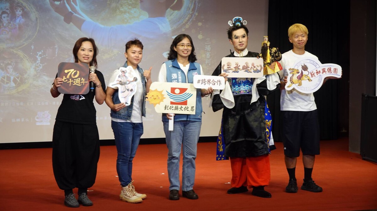 新和興總團《三水映心》7月員林首演　 歌仔戲與布袋戲跨域創作