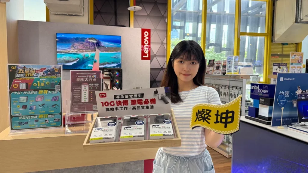 燦坤3C家電x Lenovo五星級(有省錢)交心日推交心加購方案，快充配件最低399元起
