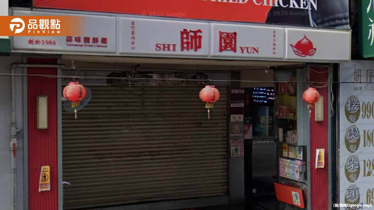 噁!師園鹽酥雞吃到「酥炸蟑螂」 負責人致歉:當天消費者全額退