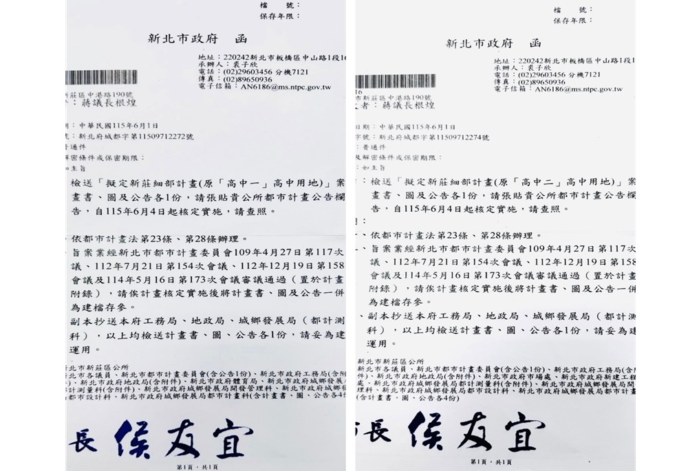 蔣根煌宣布好消息 新莊第二運動中心、現代化市場可望啟動 218 248260608a06