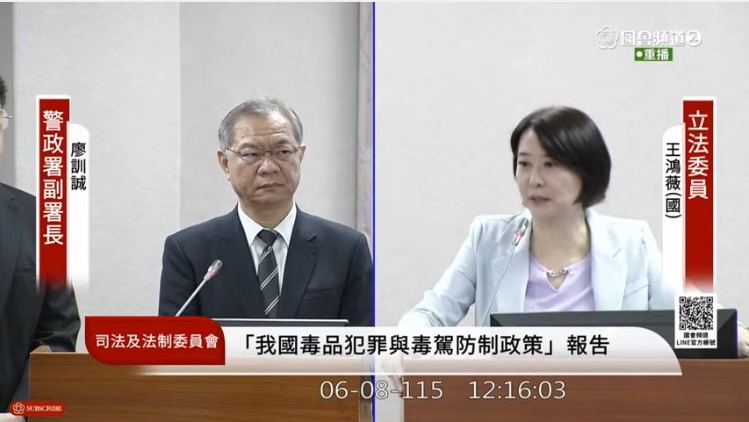 王鴻薇於立法院司法及法制委員會質詢時指出,目前毒駕法定檢驗閾值恐存在執法漏洞,部分施用者甚至已掌握規避查緝技巧。(圖/記者翻攝)