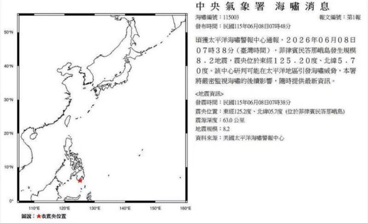 ▲菲律賓南部民答那峨發生強震。