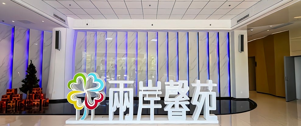 ▲平潭馨苑是專為臺胞打造的宜居安居社區。