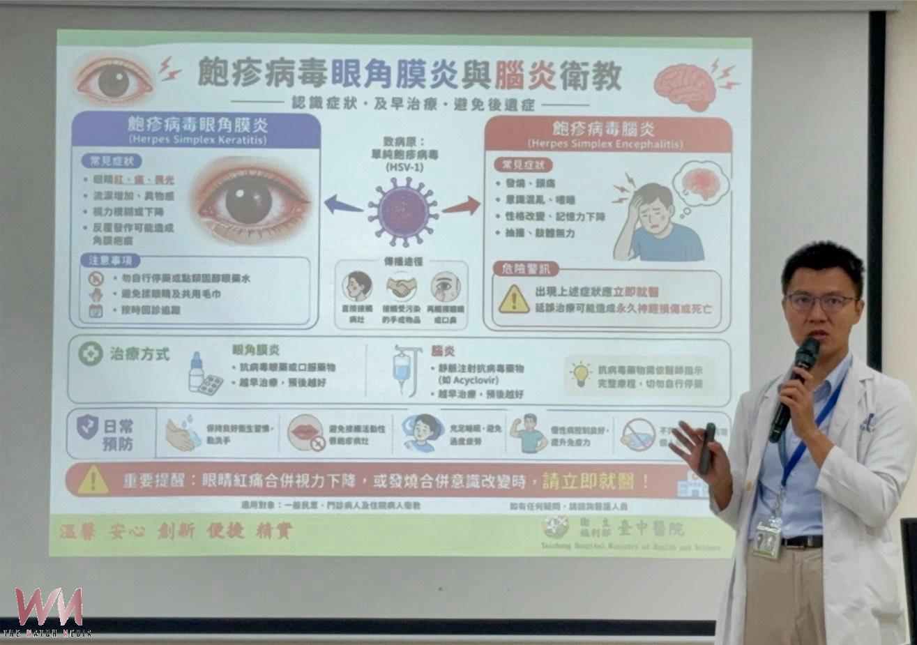 婦眼角冒水皰竟是「皮蛇」入侵　臺中醫院醫療團隊即時診治化解危機