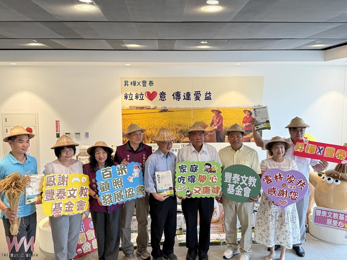 粒粒心意傳達愛益 昇樺食品攜手豐泰基金會 捐贈1.6萬公斤「阿古力」有機米暖心雲林家扶