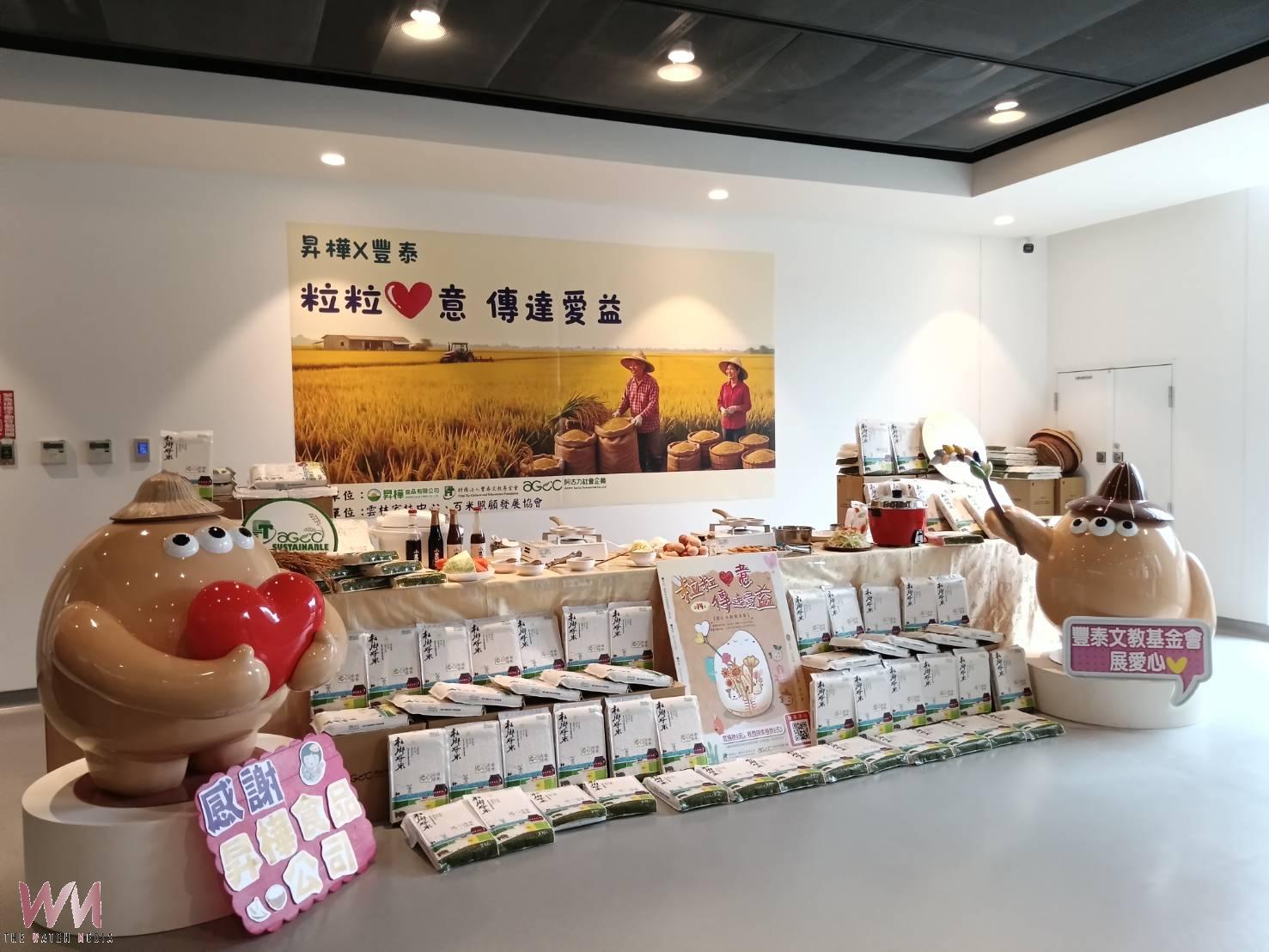 粒粒心意傳達愛益 昇樺食品攜手豐泰基金會 捐贈1.6萬公斤「阿古力」有機米暖心雲林家扶 - https://www.watchmedia01.com