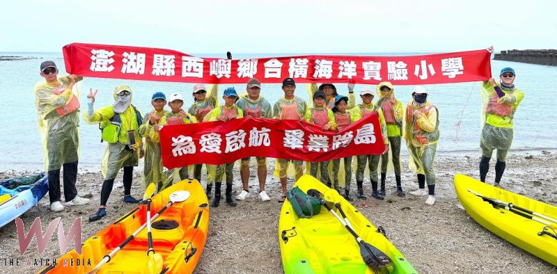 在海中的畢業典禮 合橫國小畢業生跨島挑戰 風雨中驗收多年海洋教育成果 - https://www.watchmedia01.com