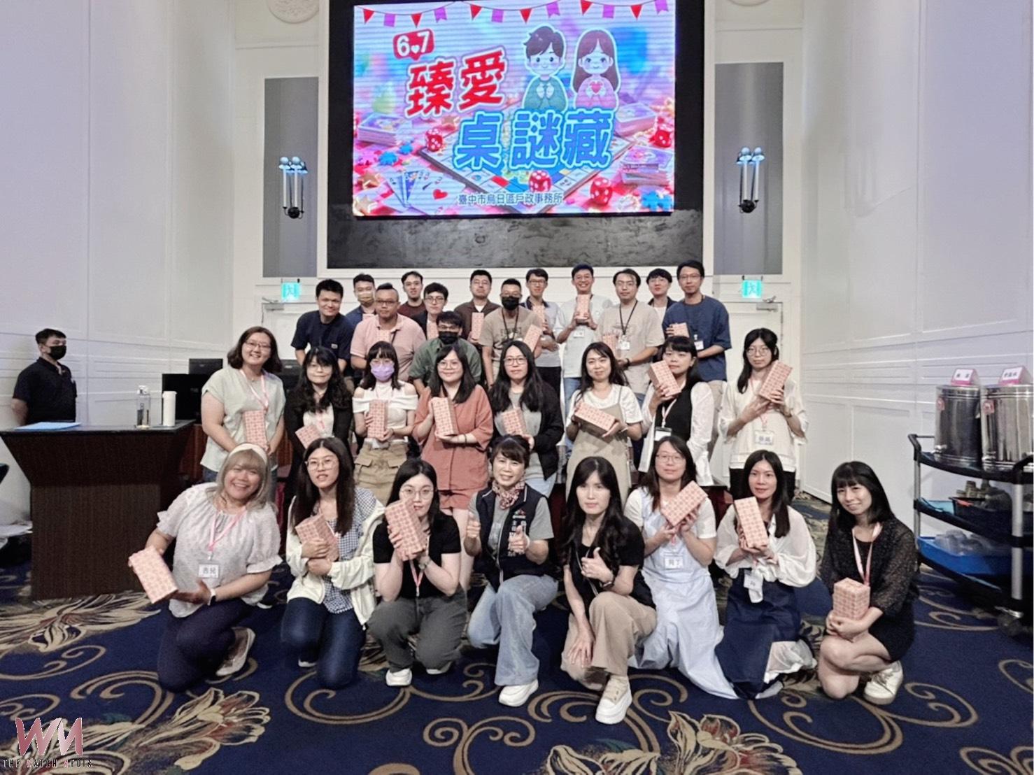 桌遊解鎖心動密碼 台中市單身聯誼助攻18對幸福配對 創九成高配對率 - https://www.watchmedia01.com