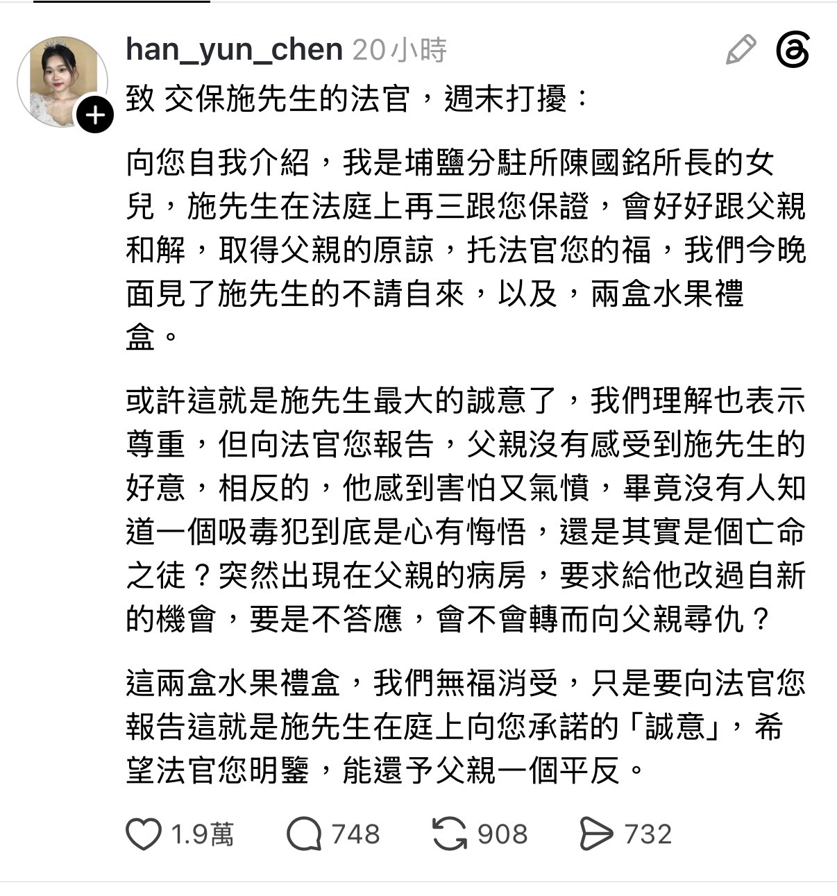太離譜!毒駕撞警逞兇竟攜帶水果禮盒至病床求饒 - https://www.watchmedia01.com